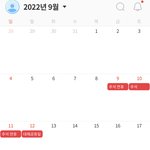 [NCT칠프] <b>만약</b> 9월이라면 16일에 해줘