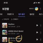 [NCT드림] 얘드라 공지 <b>나올</b> 때까지 이상한 추측하지마