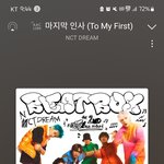 [NCT드림] 나 지금 봤는데 혹시 취소공지뜬지 얼마나된<b>고야</b>..?