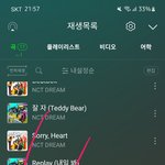 [NCT드림] 진짜 어질어질 <b>두통</b>