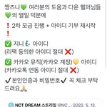 [NCT드림] <b>진정</b>하고 불행회로 돌릴 시간에