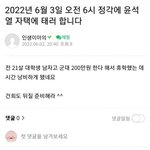 [드루와] 윤석열 집에다가 <b>테러</b>할거임