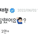 [군대] <b>김뷔</b> 덕질 졸라 재밋다