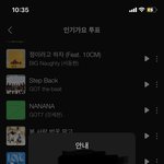 [NCT드림] 인기가요 투표 인증플 <b>타자</b>