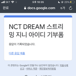 [NCT드림] 우린 열<b>시미</b> 할일을 하부자 -!