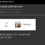 [NCT드림] 근데 혹시