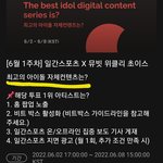 [트레저] 뮤빗에서 <b>최고의</b> 아이돌