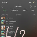 [NCT드림] 얘들아