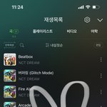 [NCT드림] 이럴때일수록 더 <b>냉정</b>해져야함