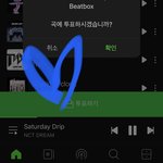 [NCT드림] 인가투표 안한사람 얼렁해