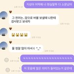[NCT드림] 지금 박지성 ^_^ 이 상태