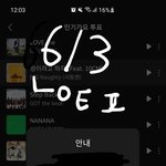 [NCT드림] 투표하자!!!! 그리고 이기세로 계속 가는거다? 약속이야...