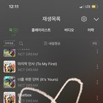 [NCT드림] 근데 지성이랑 천러 <b>문자</b> 앱 머야??