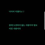 목욕의신 웹툰 마지막 <b>문구</b>야. 이런글 넘좋아