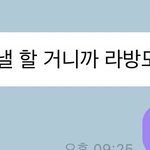 [NCT칠프] 얘네 <b>연락</b>할때 이런말 쓰나