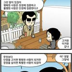 가우스전자라는 웹툰! 사람의 <b>장점</b>과 단점.