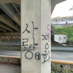 좋아하는애가 너무 <b>철벽</b>친다 어카냐 ㅠㅠ