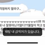 [NCT드림] 이와<b>중애</b> 버블