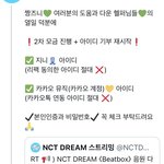 [NCT드림] 우리 그렇게 제발 아이디 좀 다시 받아달라고 그랬는데