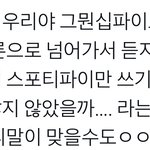 퀸덤 음원점수 이것도 <b>일리</b> 있는 듯