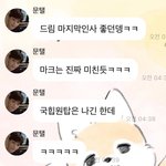 [NCT드림] ㅌㅇㅌ서치하는데 ㅌㅇㄴ <b>버블</b>