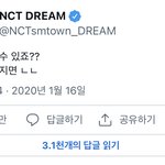 [NCT드림] 이 공계 트윗 <b>인용</b> 봐봐