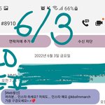 [NCT드림] #8910 <b>kbs</b> 7시 라디오 노래신청 완료 같이하자...