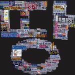 [사회] 부동산, 디지털 <b>콜라주</b>