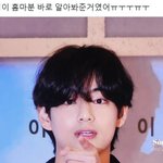 뷔 이 <b>홈마분</b> 알아본거야??