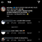 본인 예쁘다는 댓글 고정시키는 아이돌