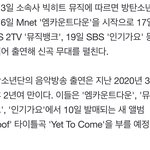 [군대] 엠카가 첫<b>방임</b> 뮤뱅인가까지