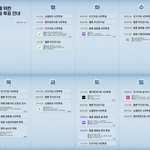 [군대] 음방 나오니까 투표 <b>중요</b>해