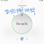 [세븐틴] 얘들아 뮤스 <b>독려</b> 제발