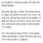 [모두드루와] <b>퀸덤</b>2 음원 조작 아니라고 나왔어