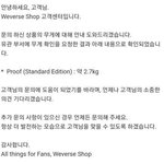 [방탄소년단] 앨범이 2.7키로라는데....?