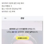 네이마르 <b>관상</b>본거라는데