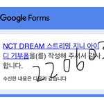 [NCT드림] 지니 아이디 3개 <b>더</b> 만들었다ㅋㅋ