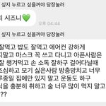 [NCT드림] 우리 시즈니 <b>전담</b> 잔소리꾼