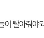야 지금 까글 <b>한남</b>이 쓰나봐