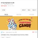 내 글에서 ㅈㄹ한 한남2명 <b>검거</b>