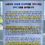 너넨 왜 <b>spc</b> 불매에관심 안가짐 ㅠㅠ???