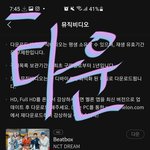 [NCT드림] <b>지인</b> 아이디 빌려서 뮤비 다운했어