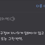 [댓글부탁해] 다들 이 단어 뜻 <b>알지</b> 않나?