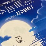 [<b>댓글</b>부탁해] 나 <b>수</b>특에 농꾸 한거 볼사람