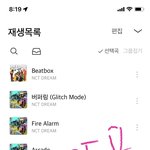 [NCT드림] 케타 해시 언제할래?