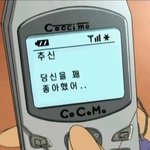 [19] 호모포비안데 <b>동성</b>애자 남사친 사귀고싶다