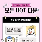 [세븐틴] 다운 고고