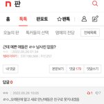 [드루와] 댓 이렇게 썼는데 ㄹㅇㅋㅋ <b>개</b><b>킹</b>받아