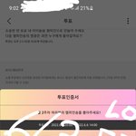 [NCT드림] 아챔 좀 <b>전</b>에 처음 가입하고 <b>투표</b>완료