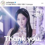 에스파 <b>지젤</b> 천만원 기부했대